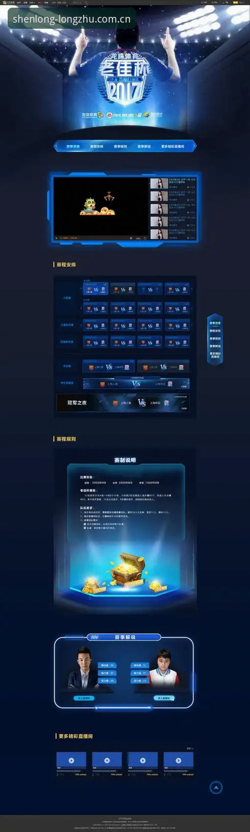 龙珠体育实时数据攻略 龙珠体育实时数据攻略:从入门到精通的实用技巧与必备知识